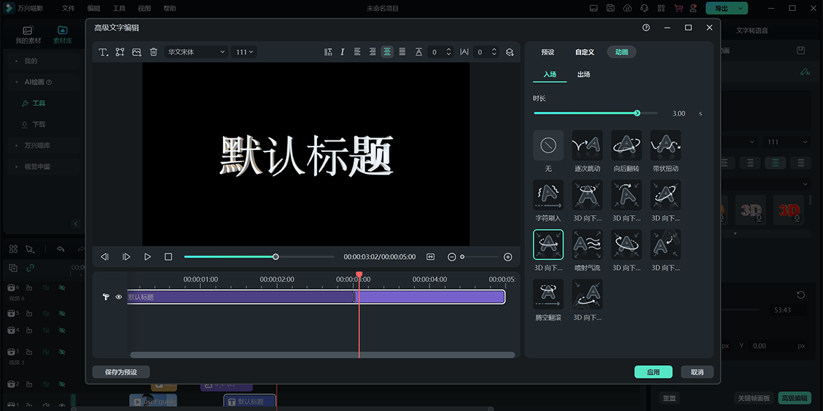 萬興喵影截圖9