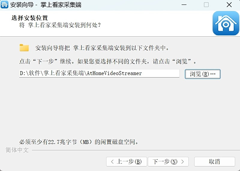 掌上看家採集端