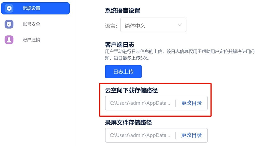 訊飛聽見