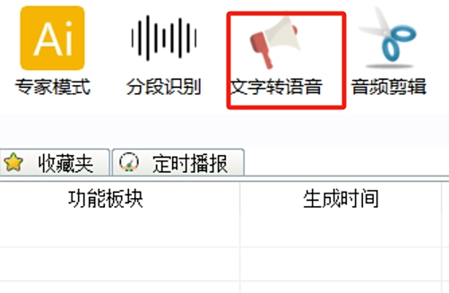錄音啦