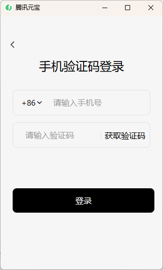 騰訊元寶官網版