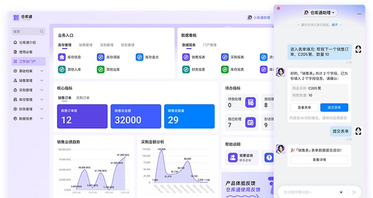 釘釘電腦版