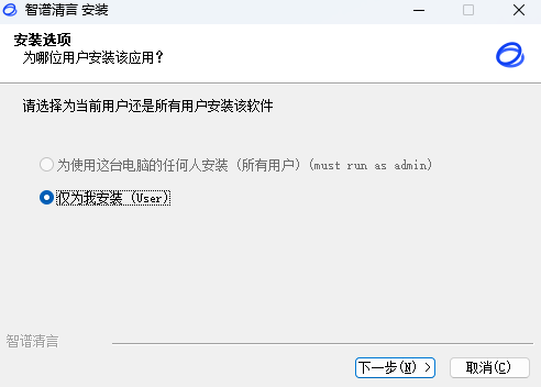 智譜清言