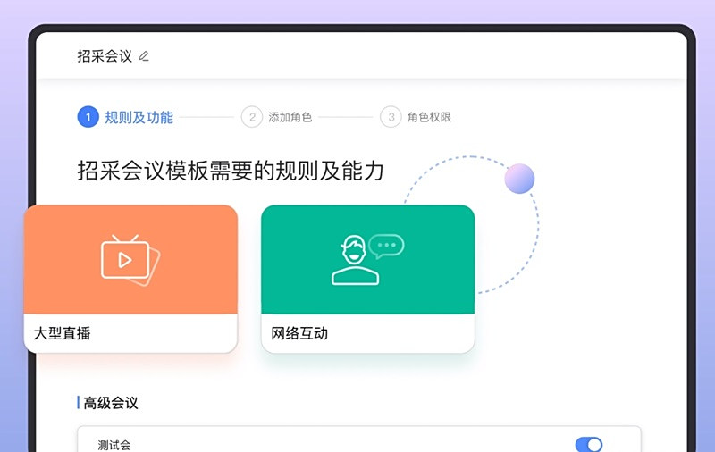 全時雲會議