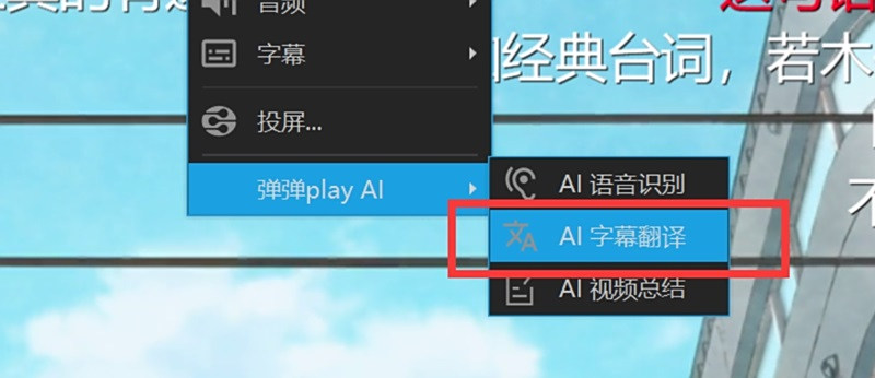 彈彈play播放器