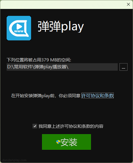 彈彈play播放器
