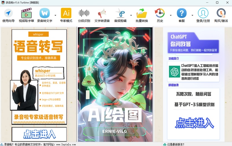 錄音啦截圖4