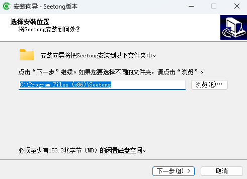seetong(天視通電腦客戶端)