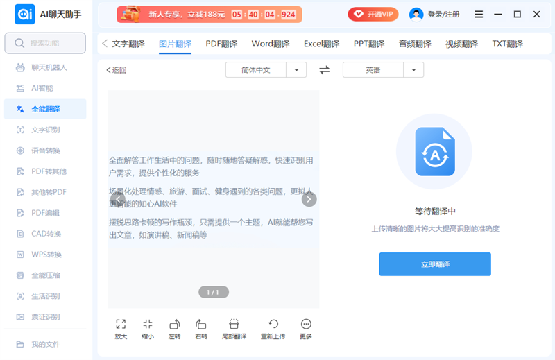 AI聊天助手截圖6