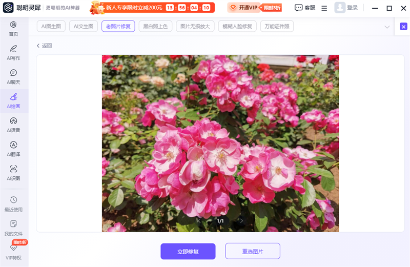 聰明靈犀截圖6