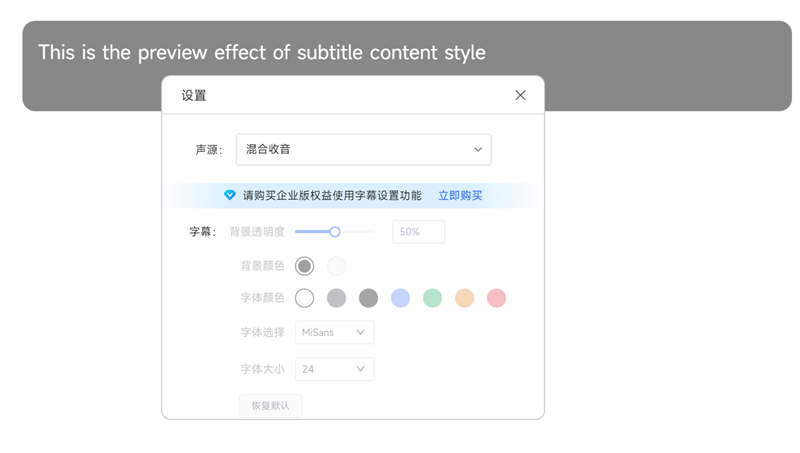 訊飛同傳