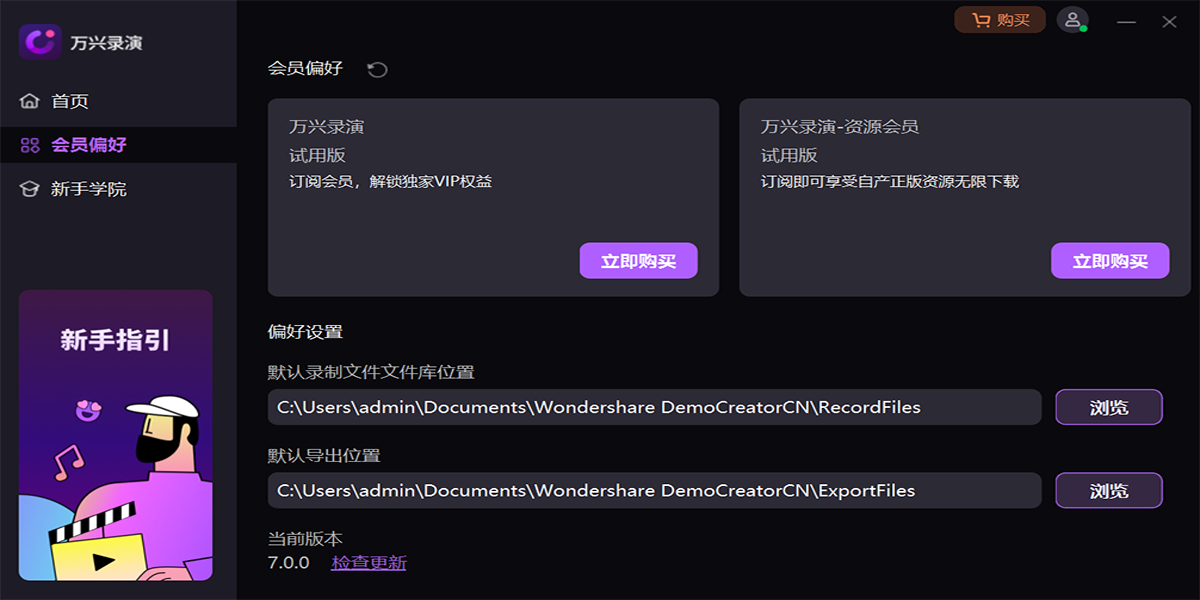 萬興錄演64位截圖2