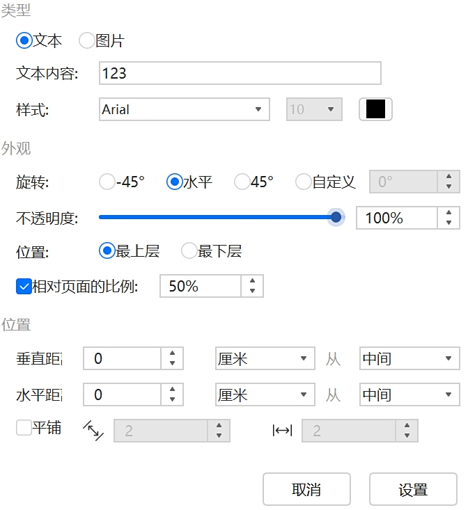 輕閃PDF編輯器