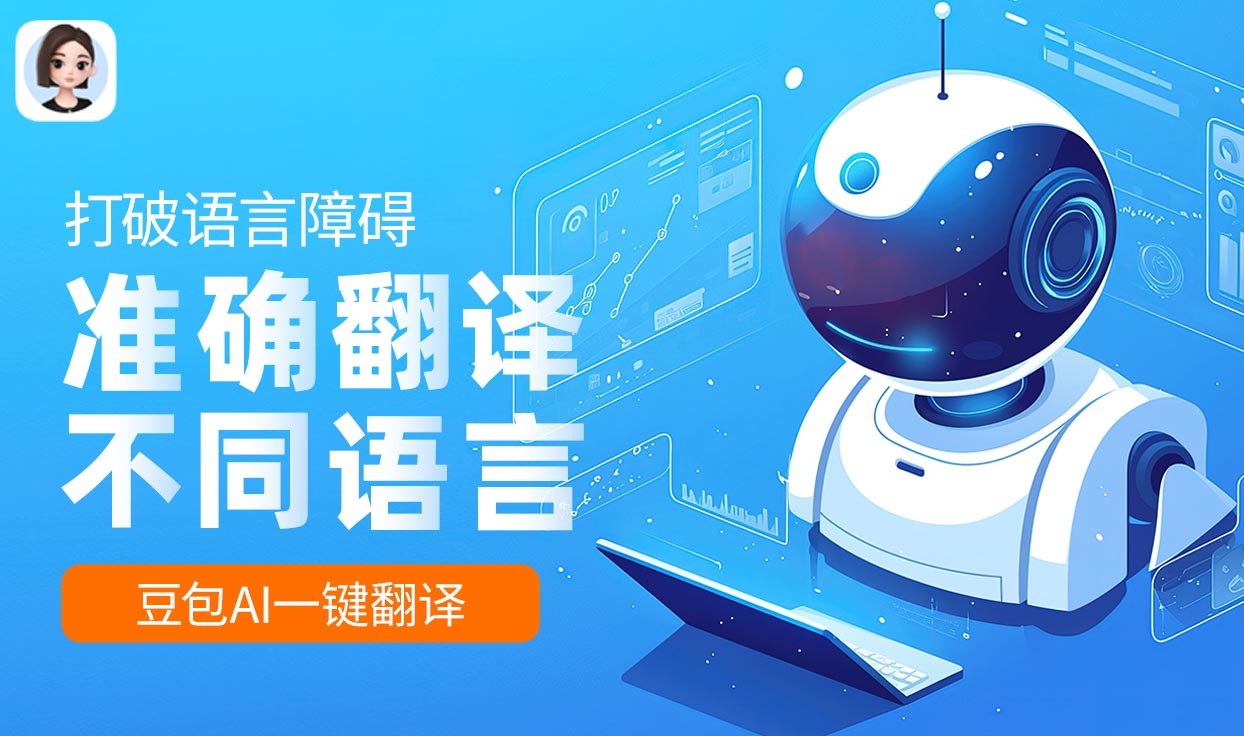 豆包電腦版截圖3