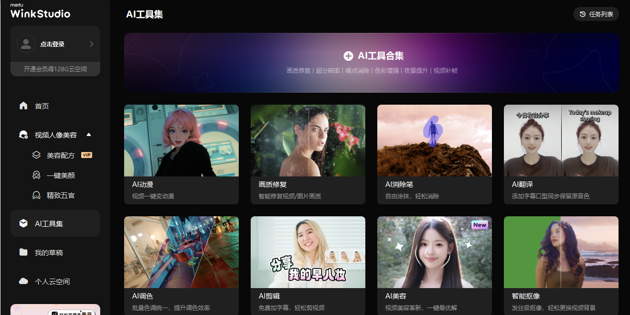 WinkStudio截圖7