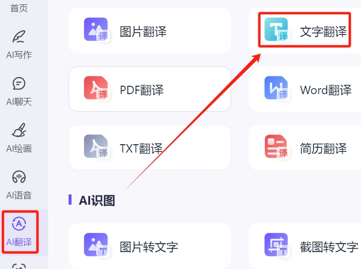 聰明靈犀