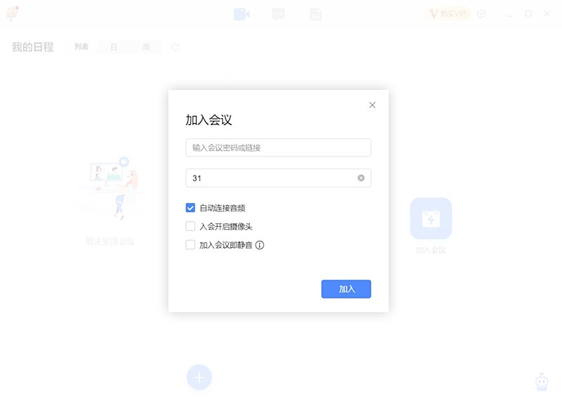 全時雲會議