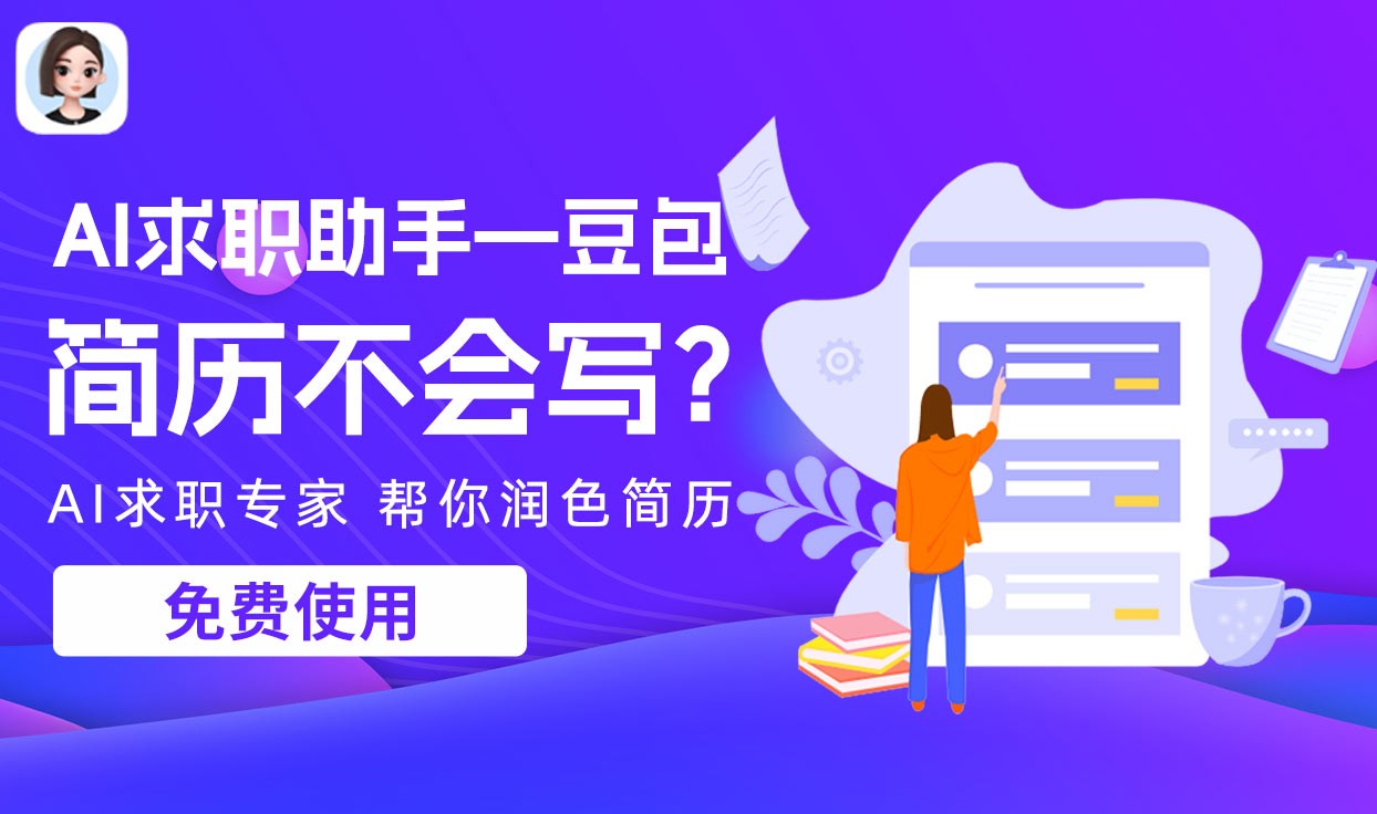 豆包電腦版截圖2