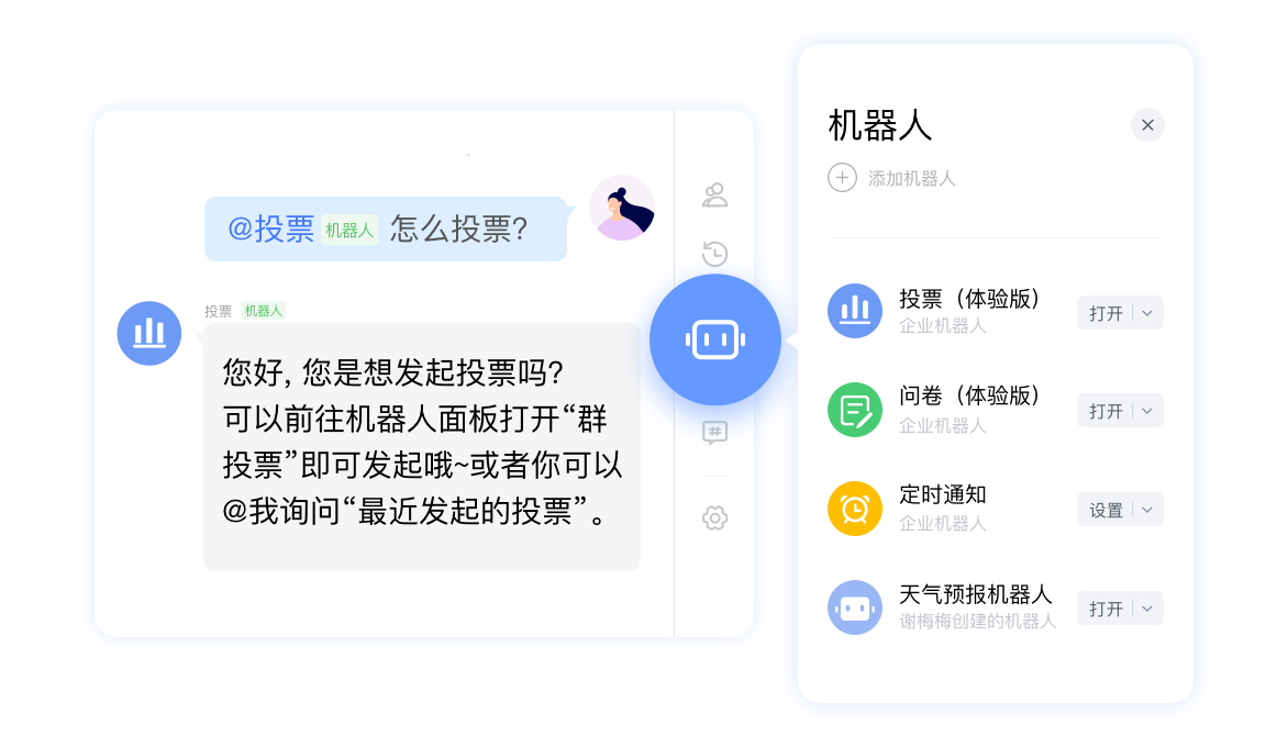 如流普通版截圖6