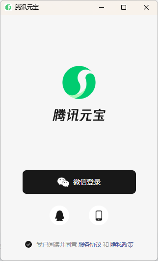 騰訊元寶官網版