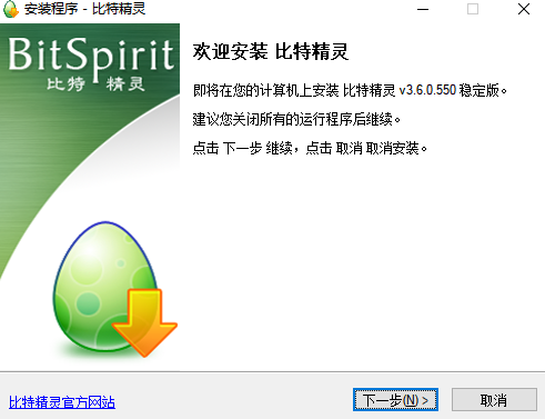 比特精靈(BitSpirit)