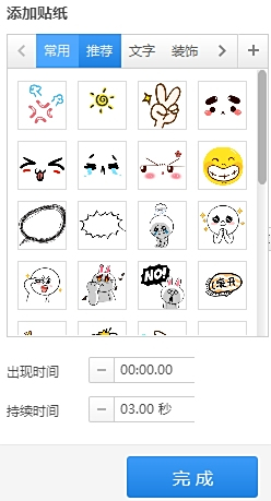 快剪輯