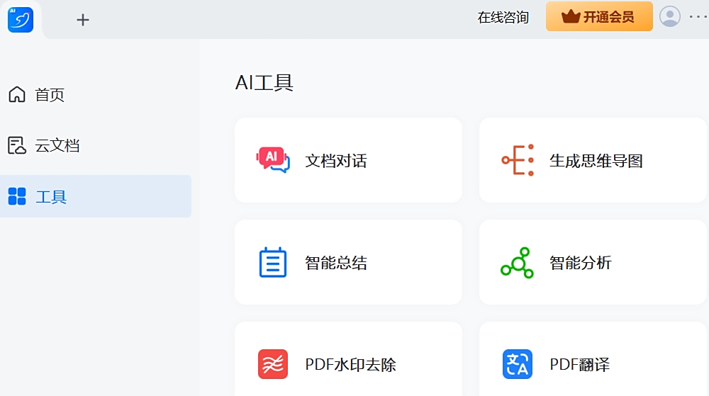 輕閃PDF