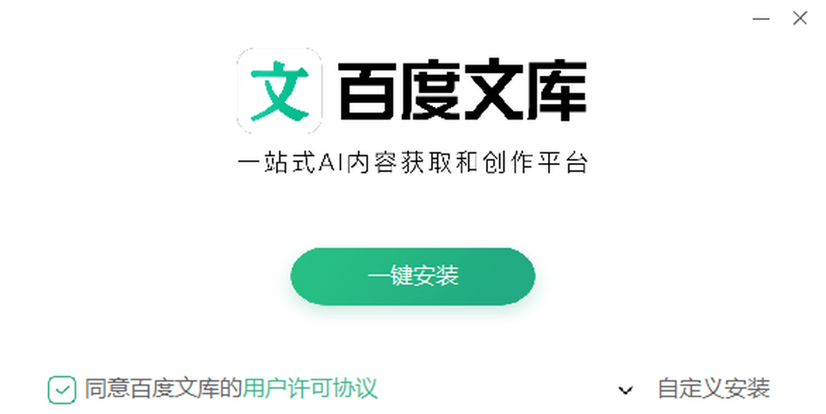 百度文庫