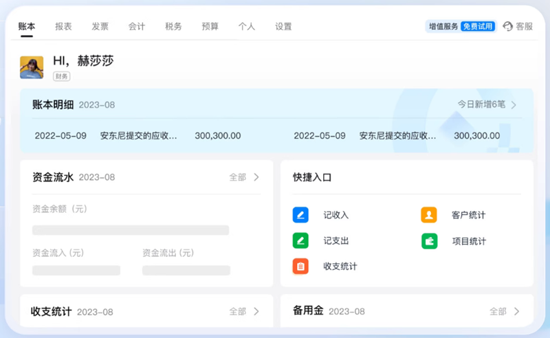 釘釘電腦版