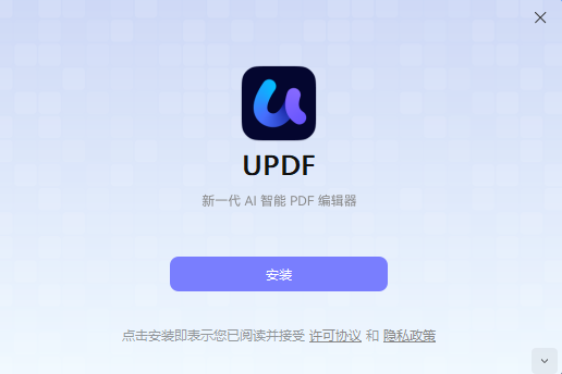 UPDF編輯器