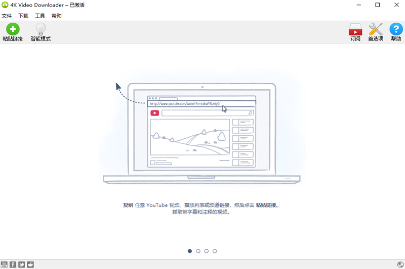 4K Video Downloader截圖1
