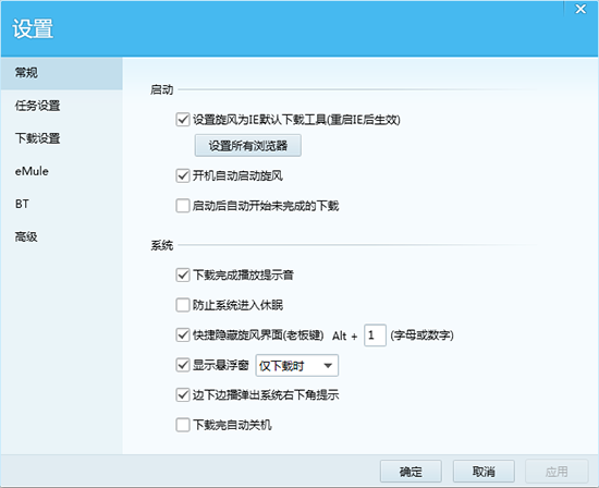 QQ旋風截圖1