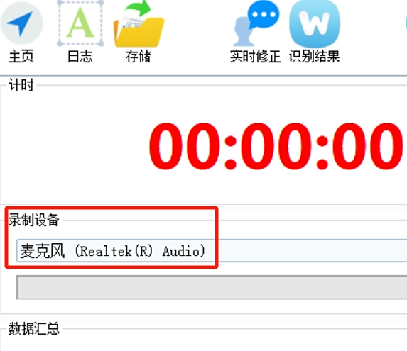 錄音啦
