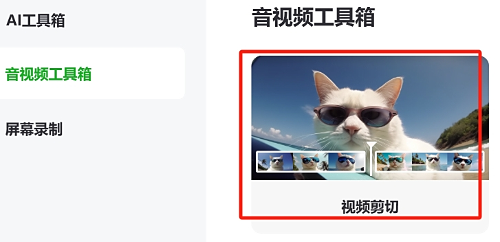 錄咖輕編輯