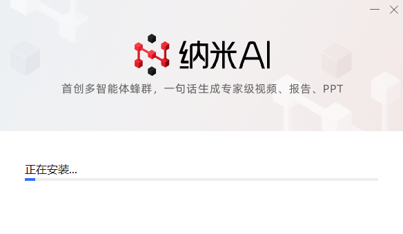 納米AI
