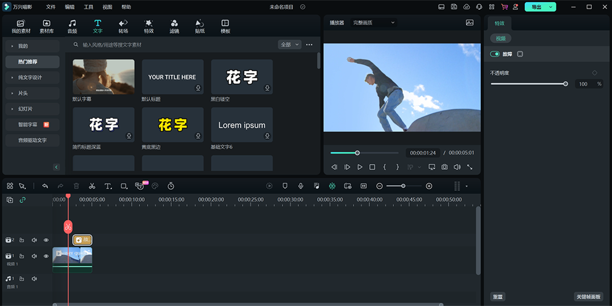 萬興喵影截圖3