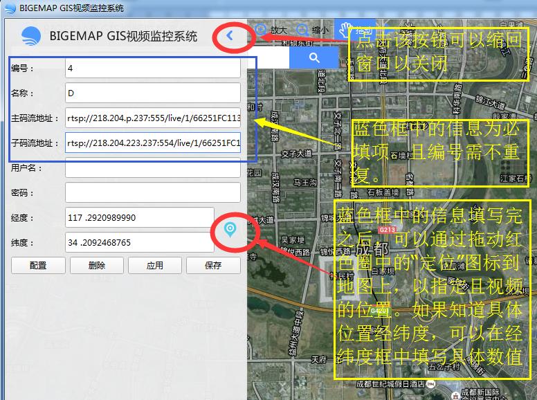 BIGEMAP地圖下載器