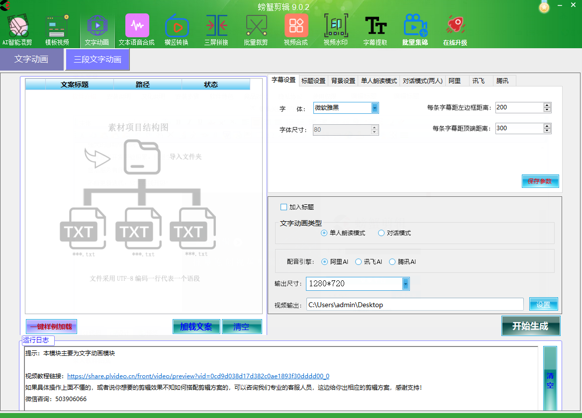 螃蟹剪輯截圖3