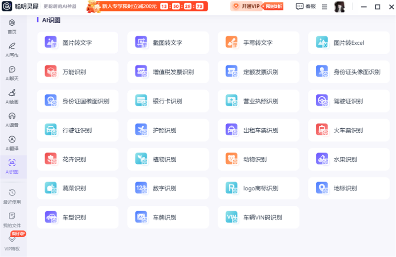 聰明靈犀截圖5