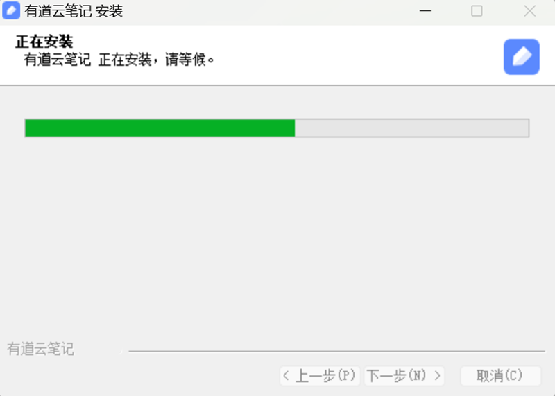 有道雲筆記電腦版