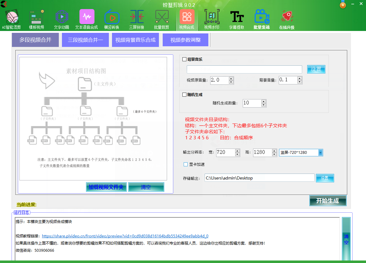 螃蟹剪輯截圖5