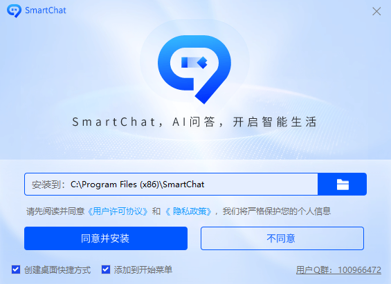 SmartChat智能對話