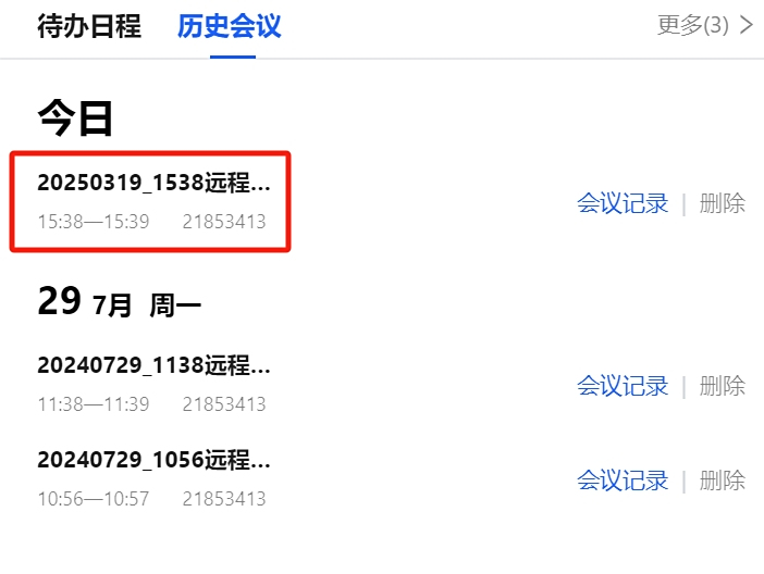 訊飛聽見