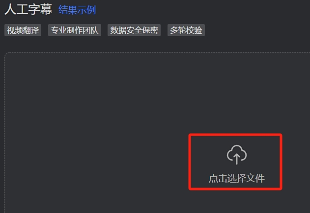 訊飛譯製（訊飛聽見字幕）