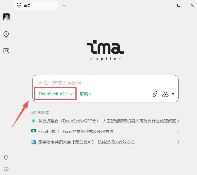 騰訊ima