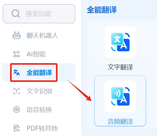 AI聊天助手