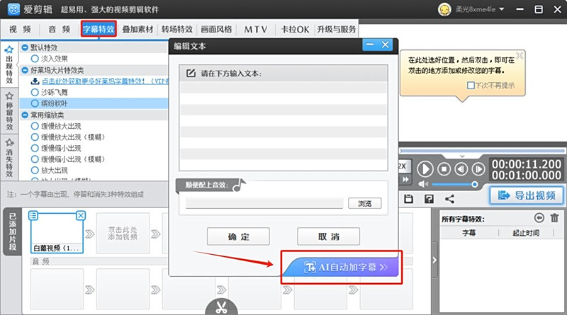 愛剪輯