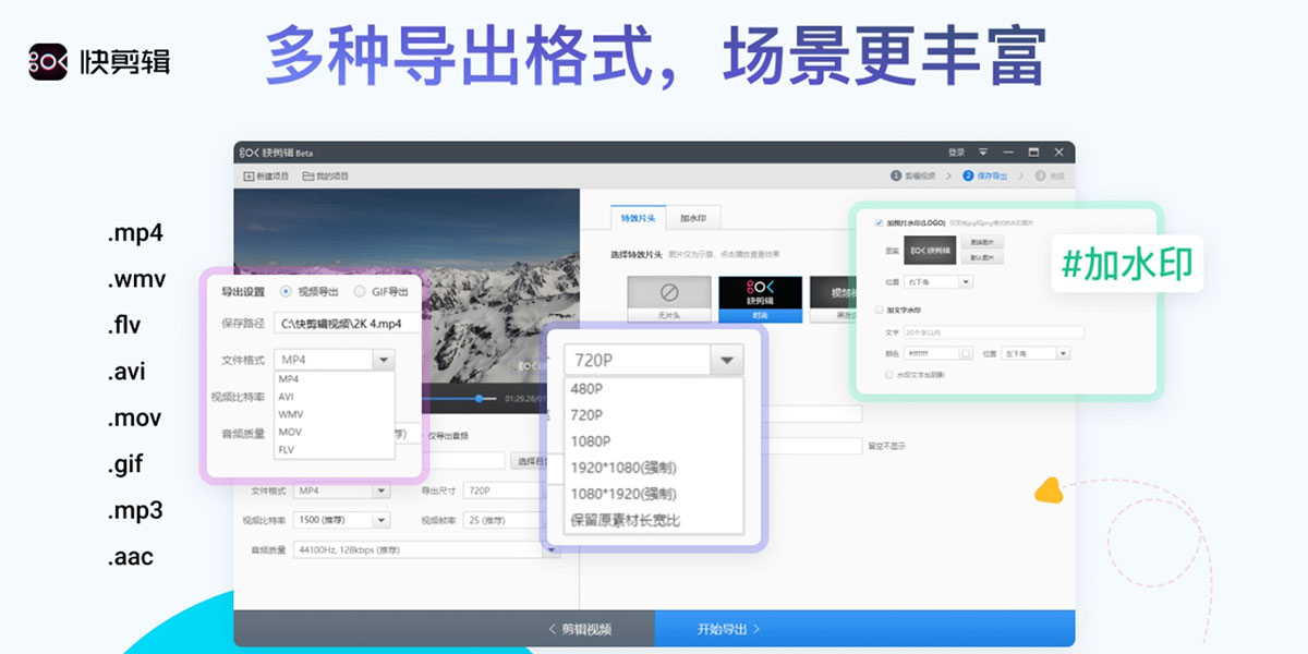 360快剪輯截圖8