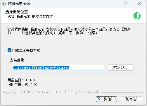 騰訊元寶PC版