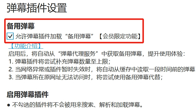 彈彈play播放器